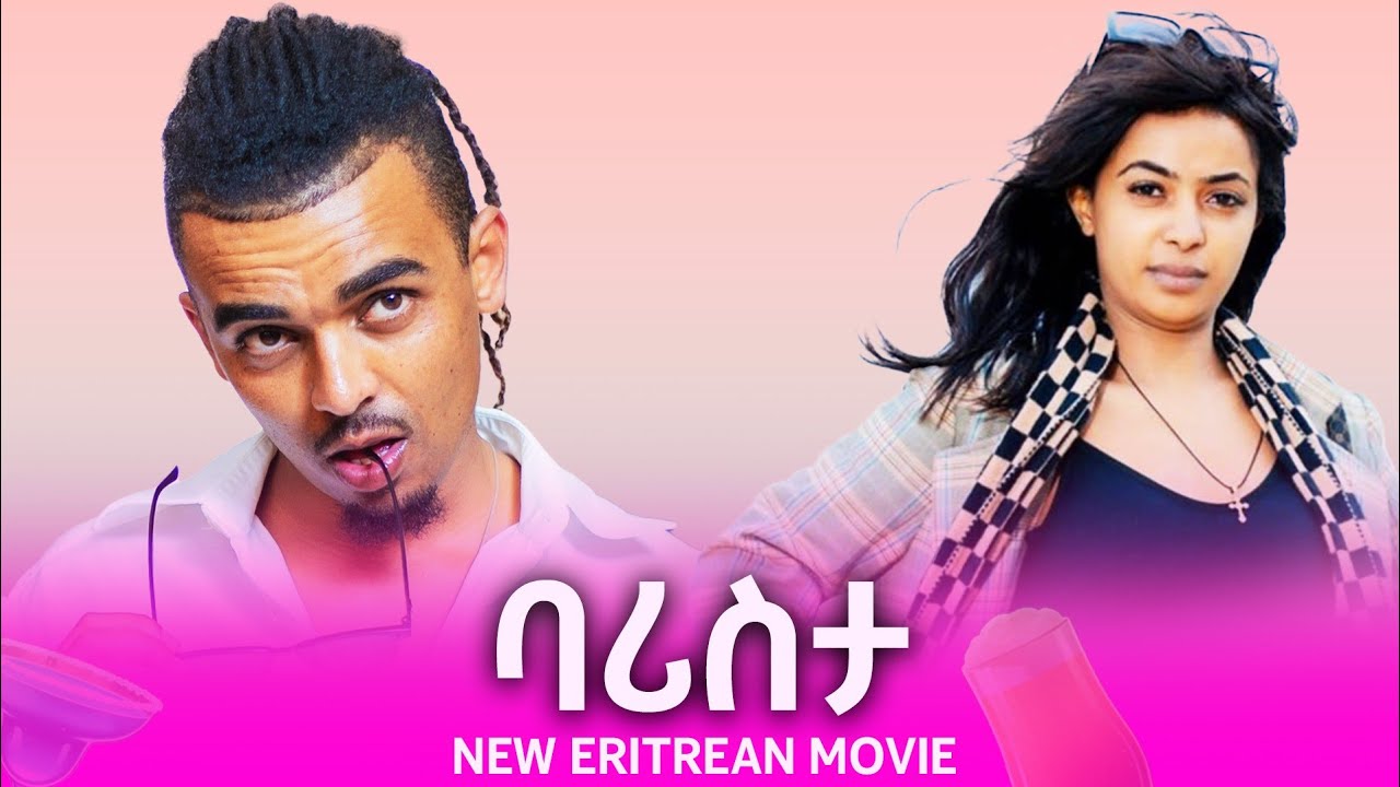 Eritrean Movie - Barista | Short Movie (Official Video)