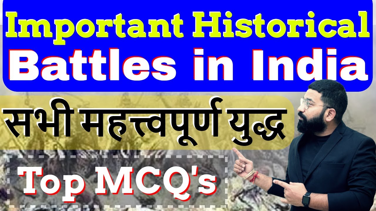 भारतीय इतिहास के प्रमुख युद्ध | Important Battles of India | History GK trick by Deepanshu Sir