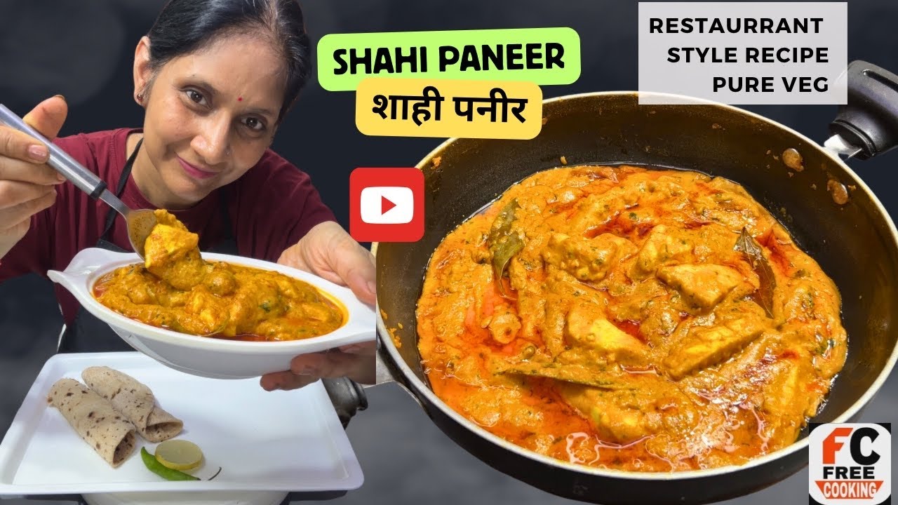 Shahi Paneer/शाही पनीर जो एक ही मसाले से ही बनकर तैयार हो जाये वो भी रेस्टोरेन्ट स्टाइल में