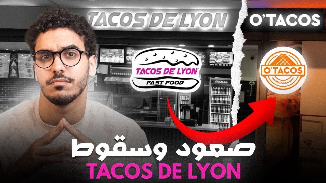 أشهر أكلة سريعة فالمغرب دارت إفلاس؟!