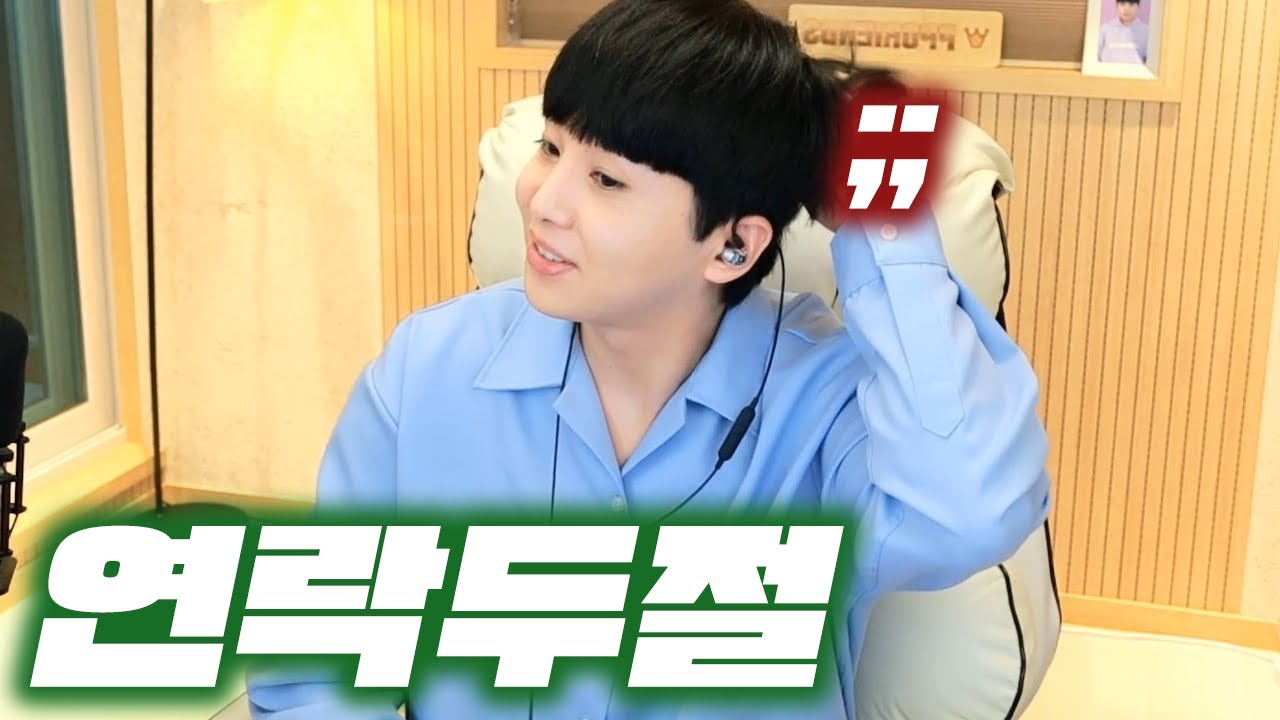 뽀현욱이 연애 못하는 이유..