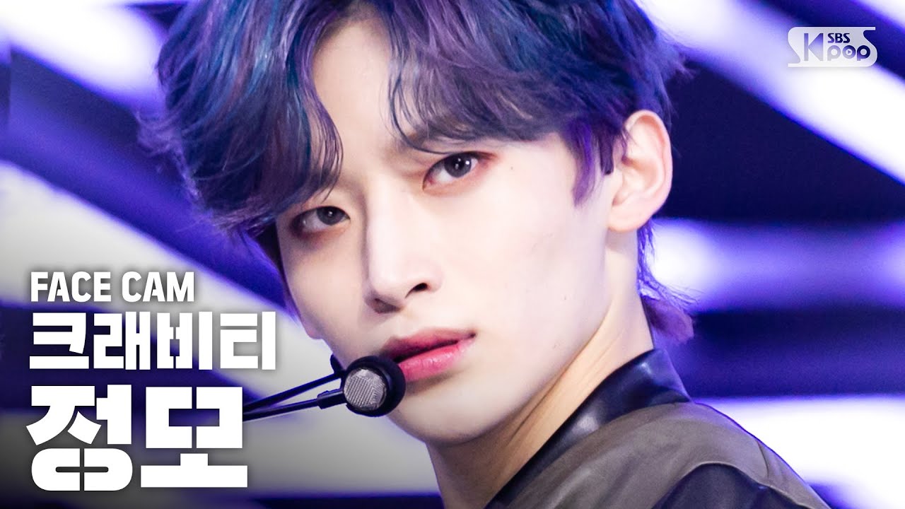 [페이스캠4K] 크래비티 정모 'Break all the Rules' (CRAVITY JUNGMO FaceCam)│@SBS Inkigayo_2020.4.19