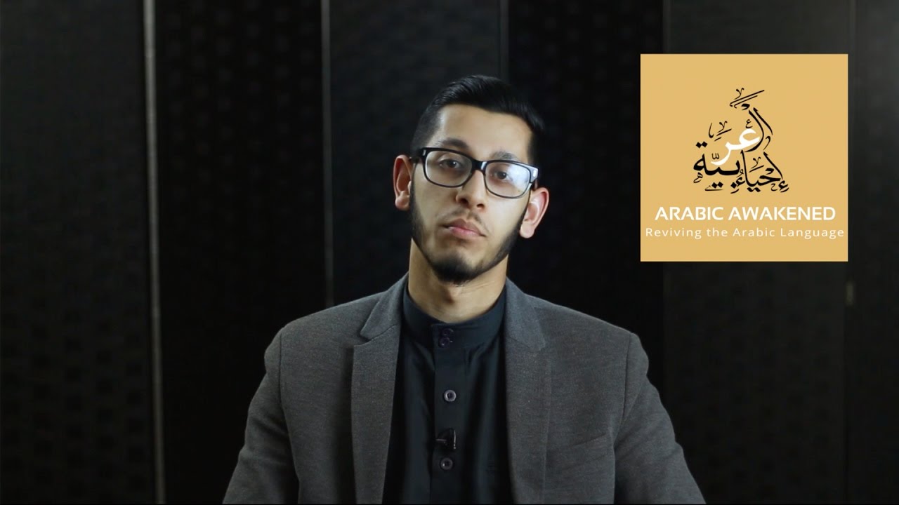 The Arabic Awakened Programme 2017/18 (Promo)
