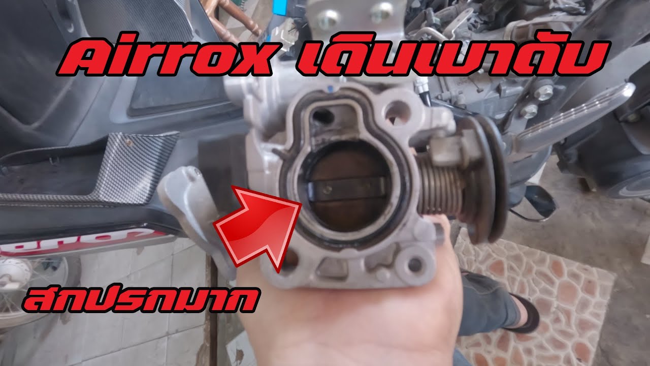 Yamaha Aerox 155 เดินเบาแล้วดับ? สาเหตุ+วิธีแก้ที่ช่างเจอบ่อย ทำเองได้ไม่ต้องเข้าอู่