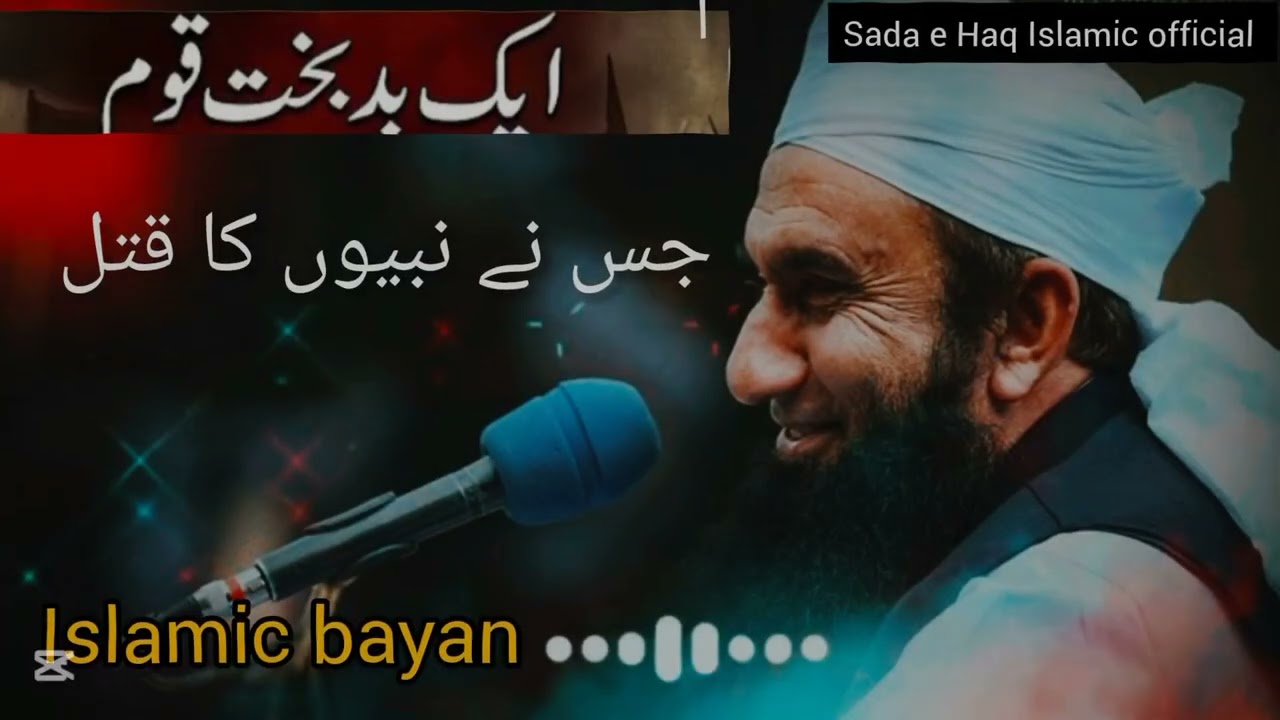 Molana Tariq Jameel Latest Bayan 2026 | Ramadan Special – Paigham e Quran | Emotional Islamic Bayan