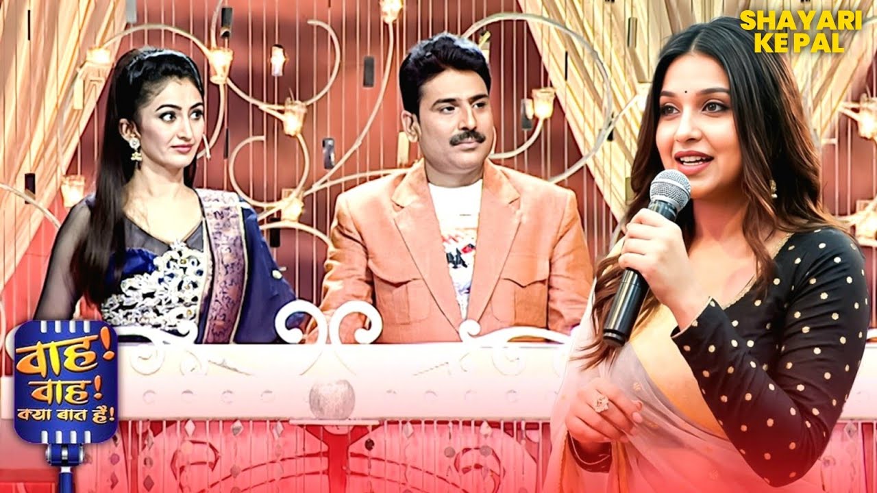 दिल को छू देने वाली शायरी😂🥰 | Wah Wah Kya Baat Hai | #shayari #standup #dramashow #comedyshow