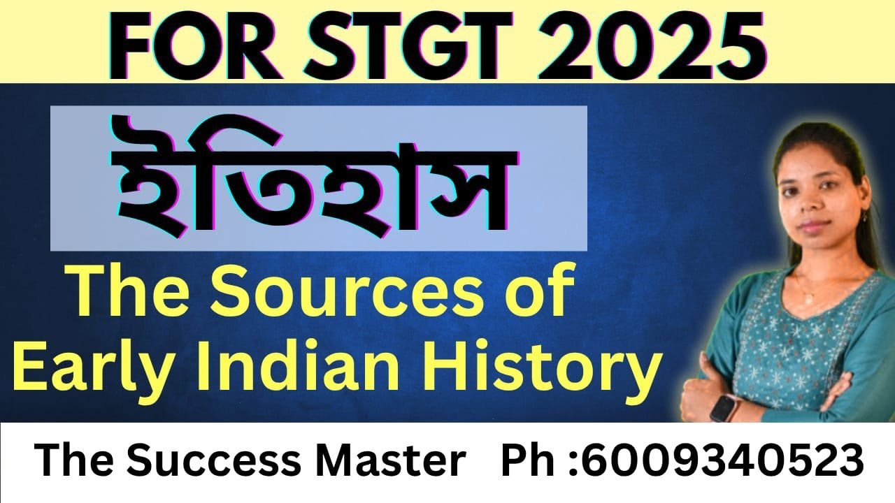 STGT 2025 || প্রাচীন ভারতীয় ইতিহাসের উপাদান || History || By Susmita Ma'am || #stgt #tpsc #jrbt