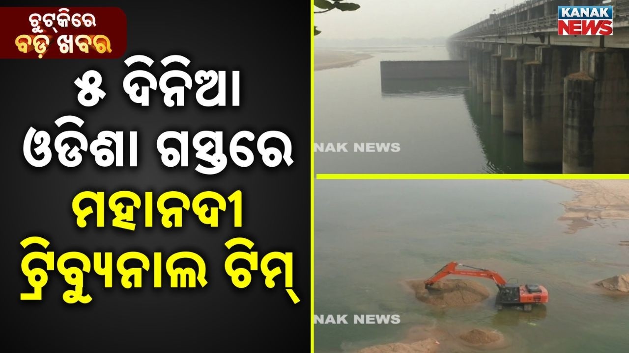 Chutkire Bada Khabar || 27th February 2026 || 8AM Digital Bulletin || Kanak News