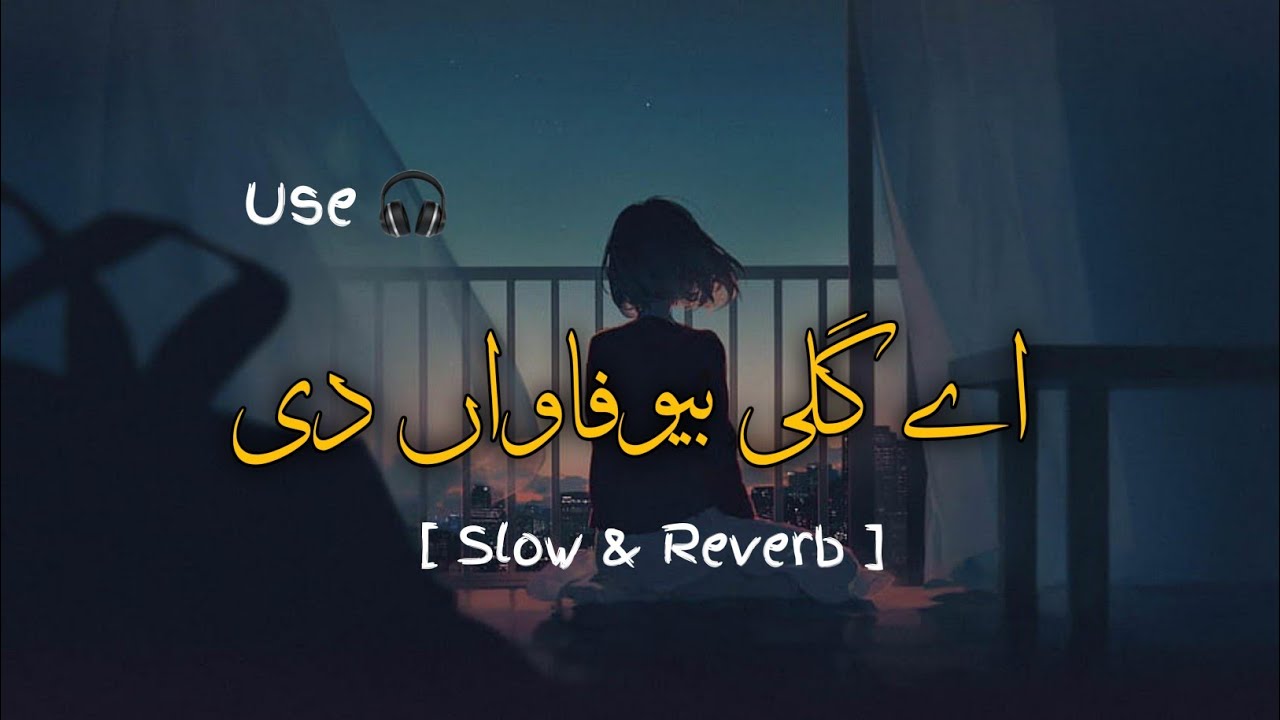 Aey Galli Bewafa Wan Di |Slow & Reverb |Saraiki Lofi Song |Farah Lal |Use Headphones 🎧❤️