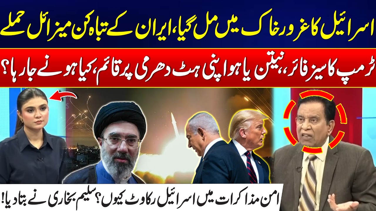 Israel Shattered - Iran&rsquo;s Powerful Missile Strikes - Who Blocks Peace Deal? - Salim Bukhari Show