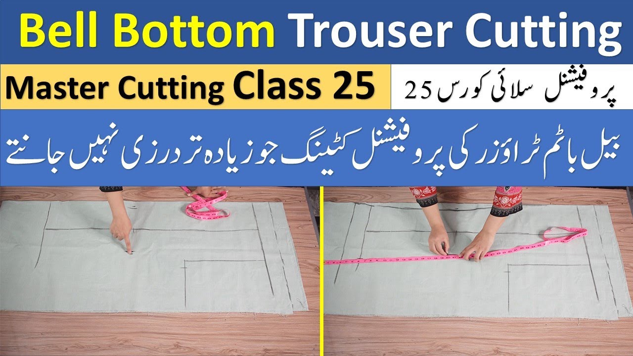 Perfect Bell Bottom Trouser Cutting Class 25 || Stitching Class 25 || silai course lesson #Trouser