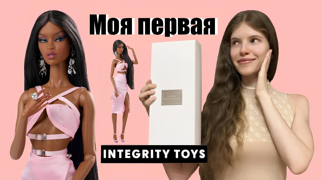 МОЯ ПЕРВАЯ INTEGRITY TOYS/ ОБЗОР И РАСПАКОВКА АДЕЛЬ МАКЕДЫ FR MOMENTS 2023 / Unboxing