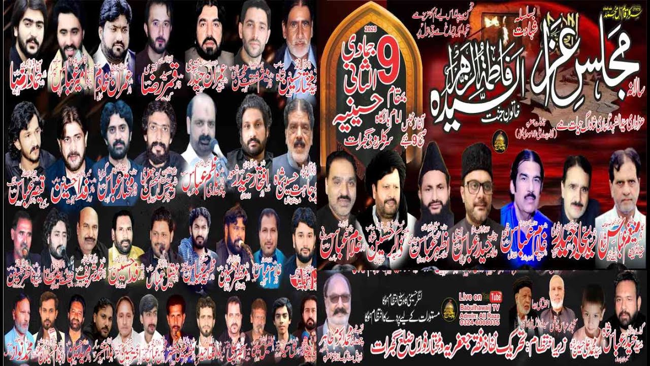 🔴 Live Majlis 9 Jamdi ul Sani 2025 | Imam Bargah Hussainia Gujrat | BabulhawaijTV