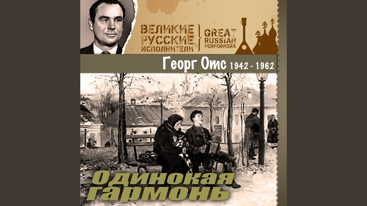 Севастопольский вальс