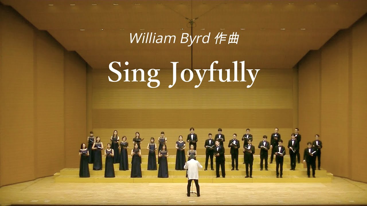 Sing Joyfully　作曲：William Byrd