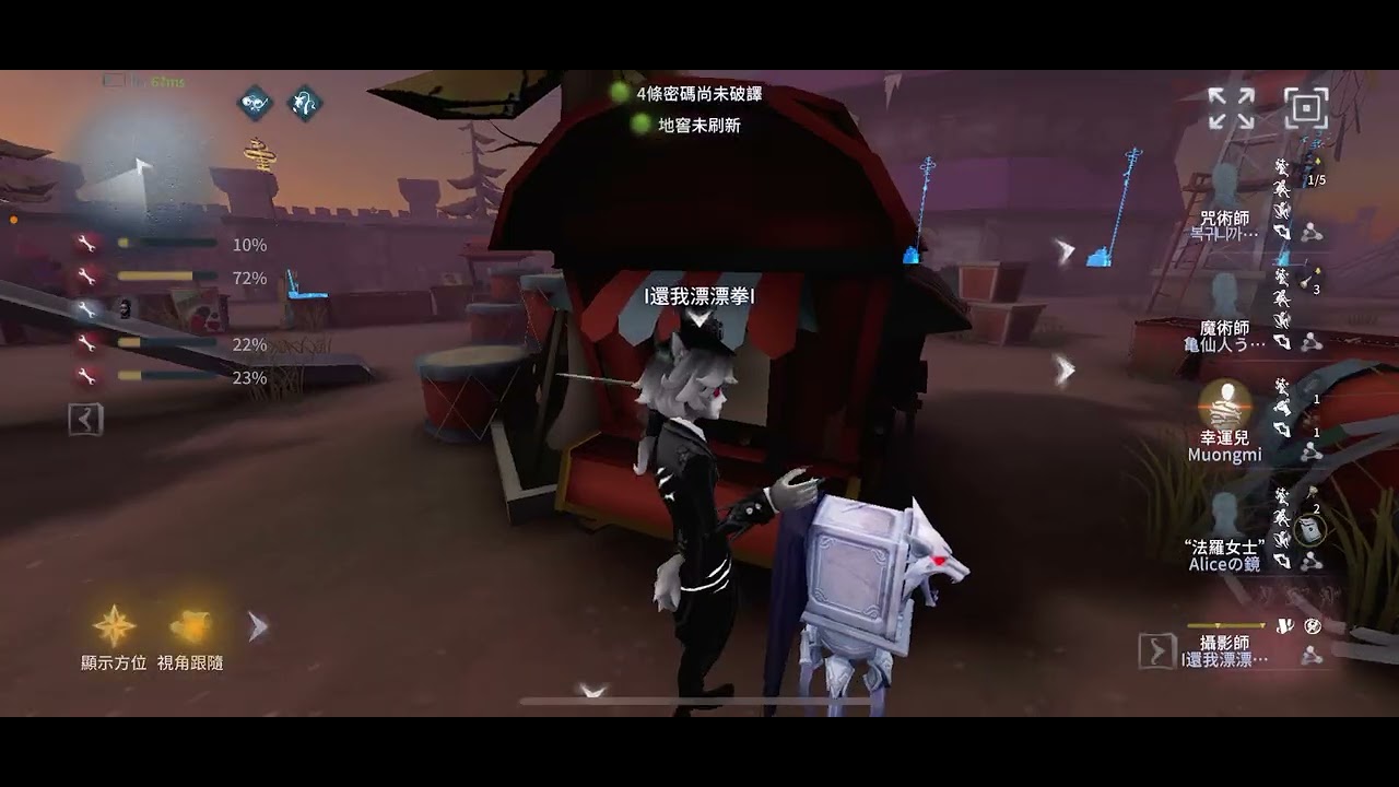 第五人格：開完第一波鏡像後在遊龍 沒想到最後….