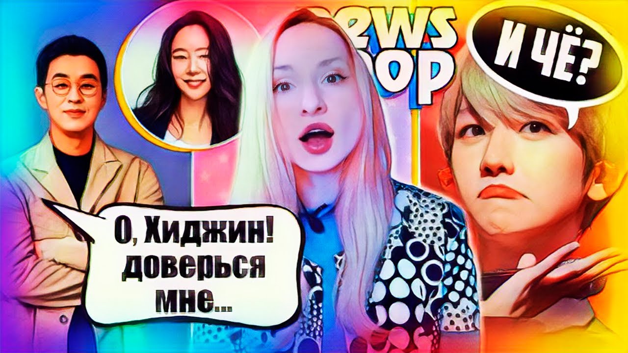 БЭКХЁН обул SM? NewJeans украли песню? IVE, EXO, ILLIT, HYBE, ADOR | K-POP НОВОСТИ ARITUBE