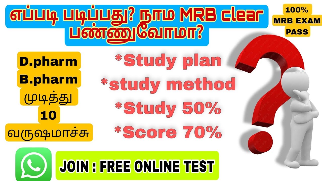How to study MRB exam, my experience share tamil