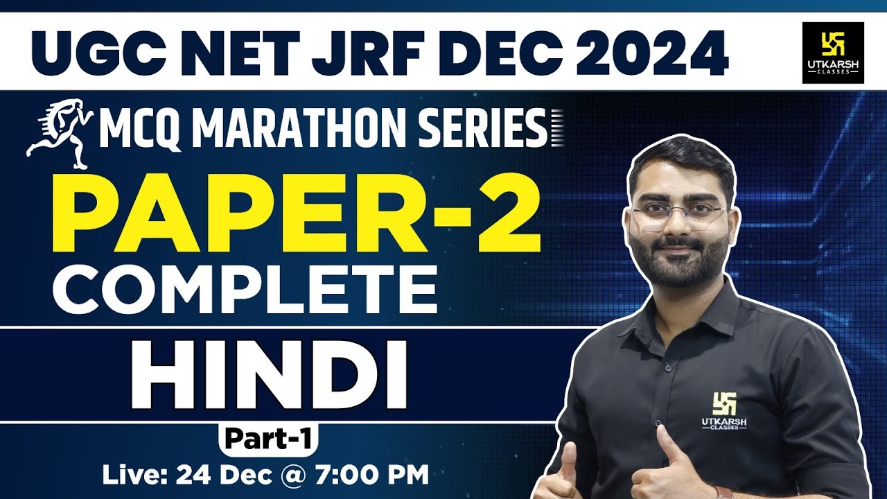 Hindi | MCQ Marathon Series | Paper 2 ( Part 1) | By Vivek Sir | UGC NET JRF DEC 2024