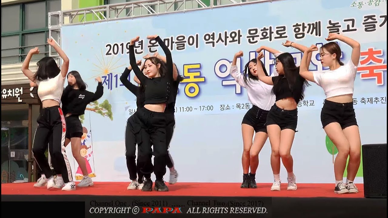 190928 양동중댄스팀 (세라픽)♣ 제1회 목2동 역사문화축제 By PAPA _ 양화초등학교 직캠