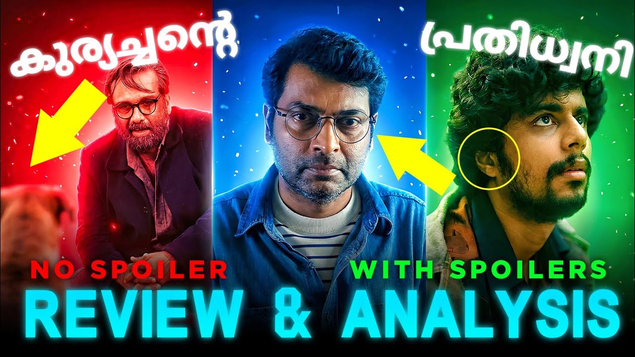 🎬 EKO - Movie Review & Detailed Analysis (Malayalam) | Hidden Details | Decoding