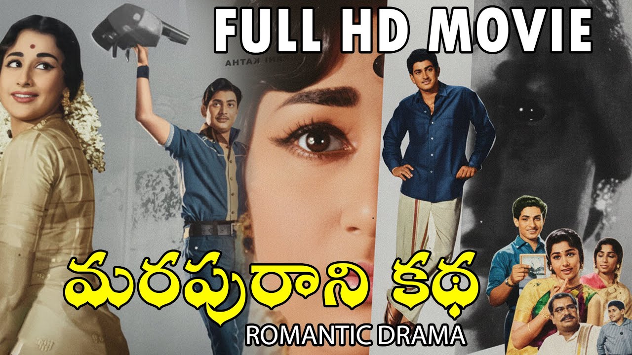 Marapurani Katha Telugu Full Movie | Krishna, Vanisri, Chandra Mohan | Evergreen Classic | HD Movie