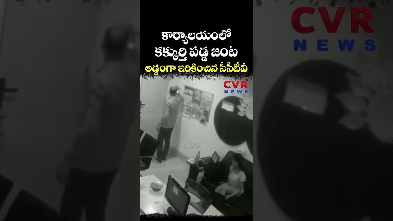 కార్యాలయంలో 