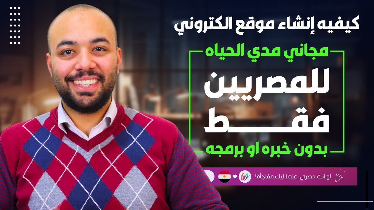 كيفيه انشاء موقع الكتروني مجاني و بدون اي برمجه علي موقع ويلت - wuilt