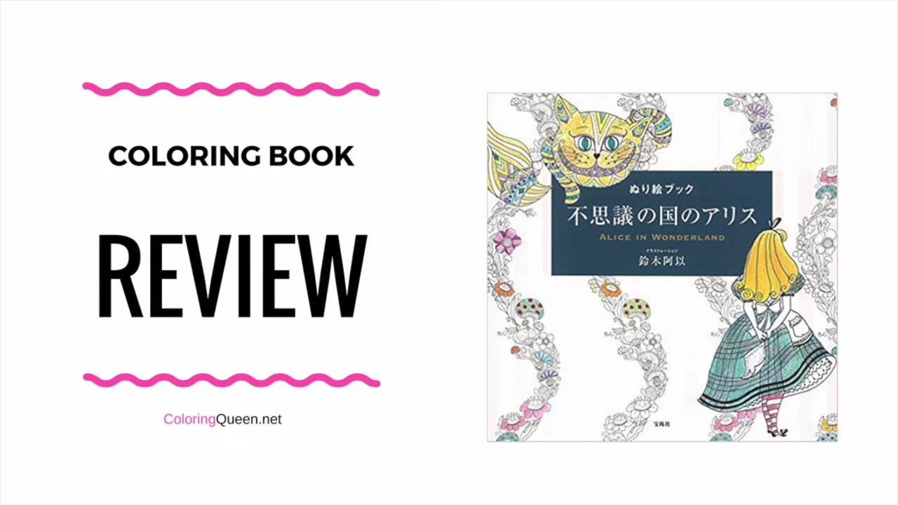 Alice in Wonderland Coloring Book Review - Suzuki Ai