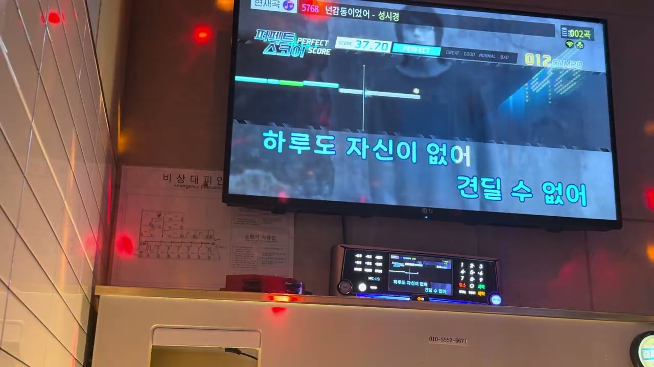넌 감동이었어 - 성시경
