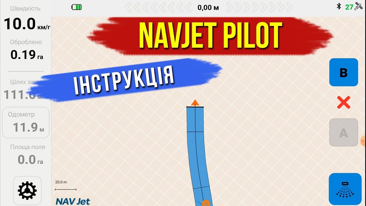 Інструкція по роботі з програмою для агронавігації NavJet PILOT