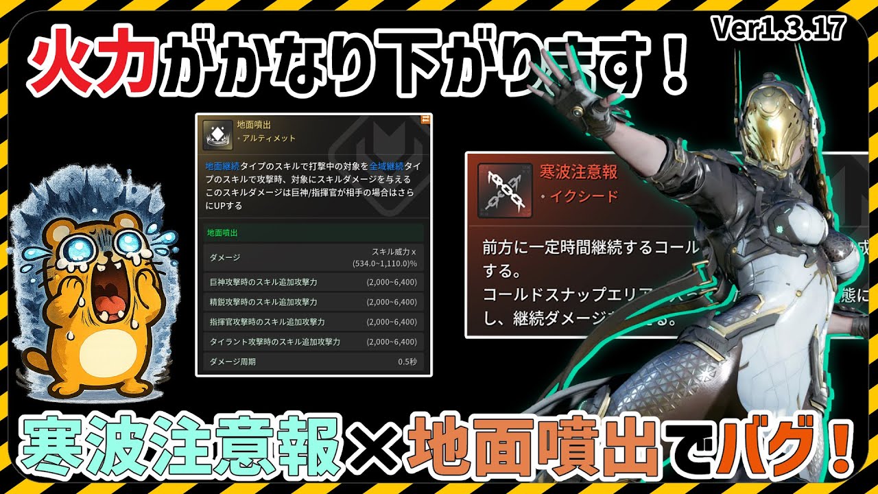【バグ】ビエッサーの[寒波注意報]と[地面噴出]の組み合わせによるバグについて
