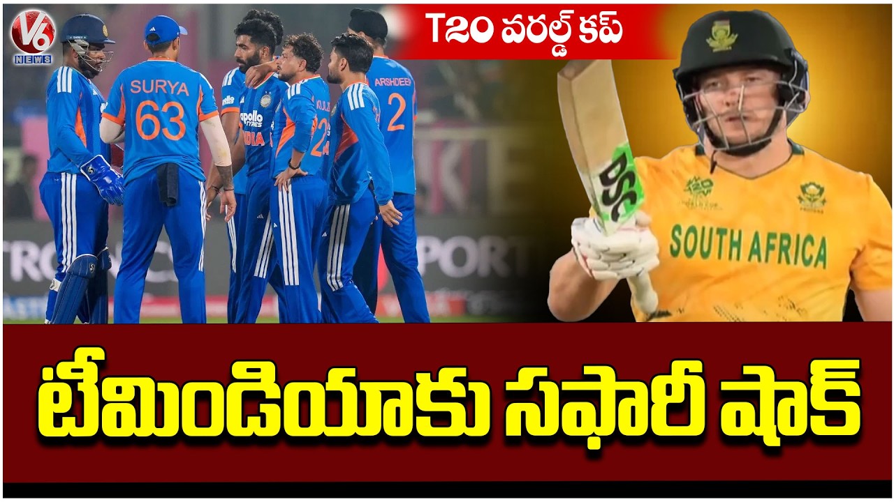 South Africa Beat India By 76 Runs In Super Eight | 1st Shock For India In T20 World Cup | V6 News