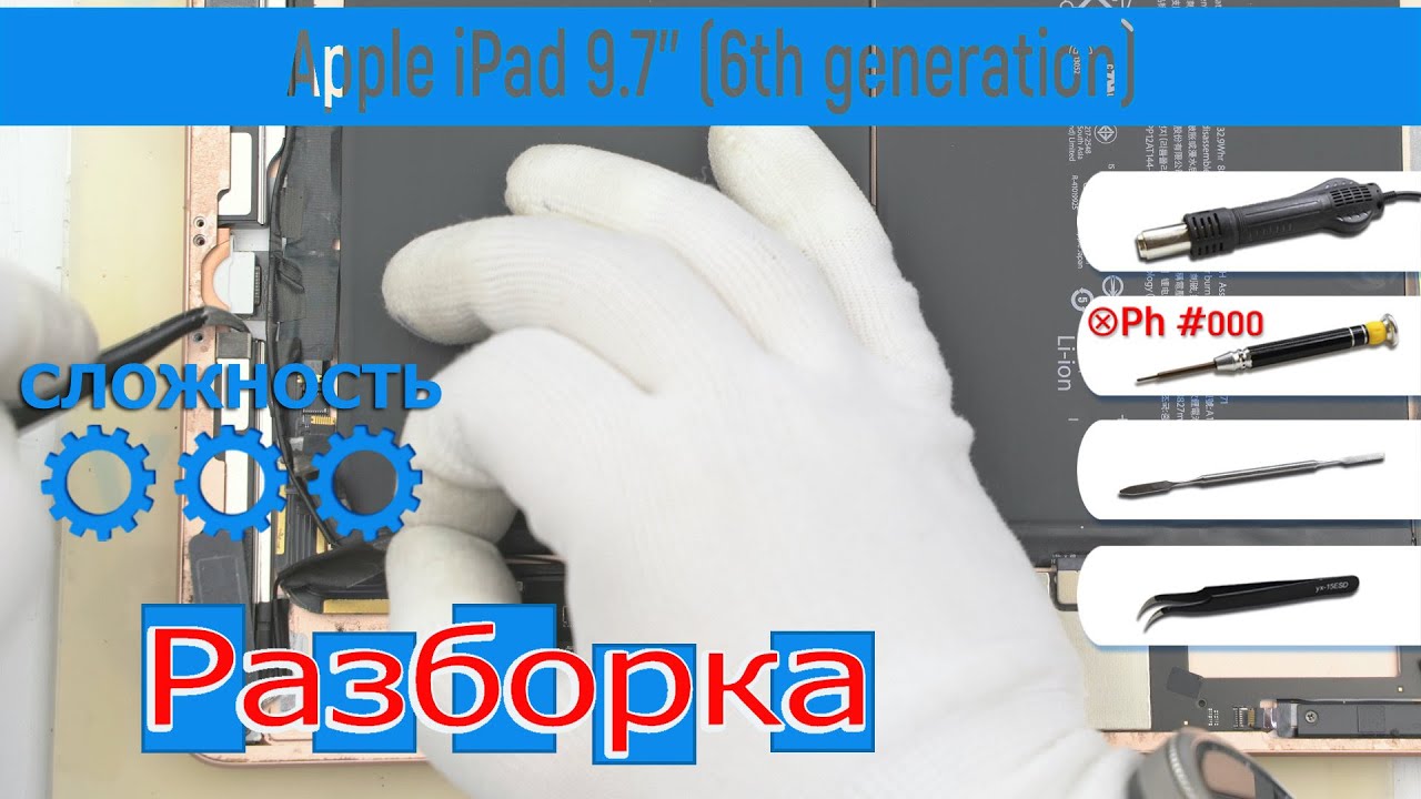 Как разобрать 📱 Apple iPad 9.7'' 6th generation Разборка и Ремонт