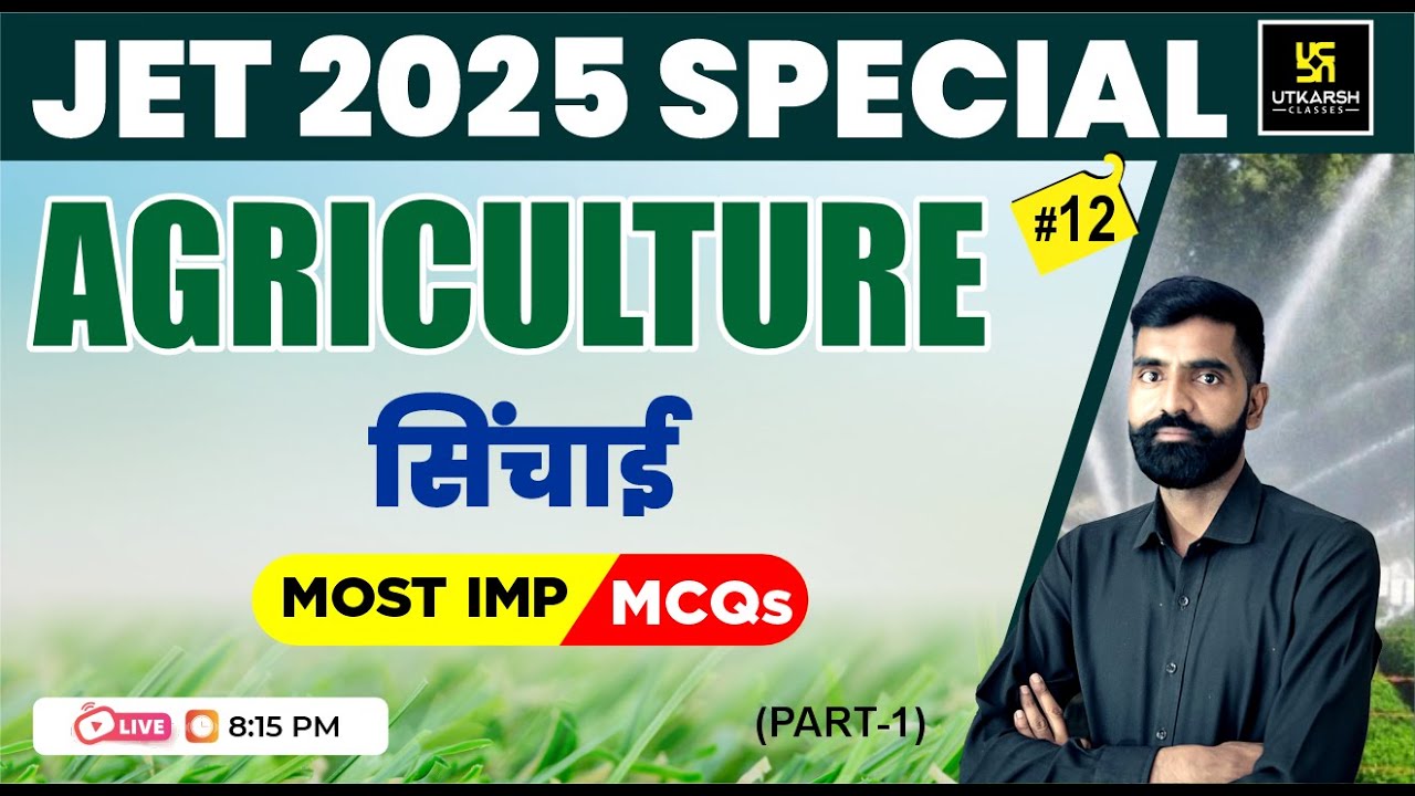 JET 2025 | सिंचाई ( Irrigation ) |  Imp MCQs L 12 | Utkarsh Agriculture Classes | Gyarsi Lal Sir