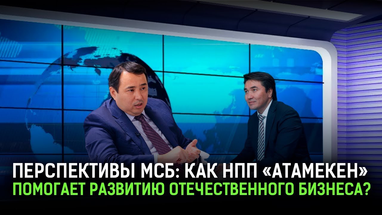 КАК НПП «АТАМЕКЕН» ПОМОГАЕТ РАЗВИТИЮ ОТЕЧЕСТВЕННОГО БИЗНЕСА? / CHIEF Executive Officer (27.01.20)