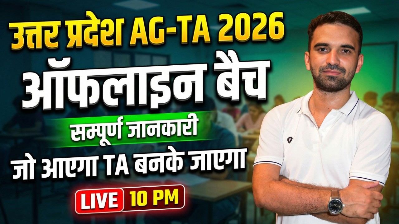 UPSSSC AGTA Offline Batch | सम्पूर्ण जानकारी | BR Dall Sir