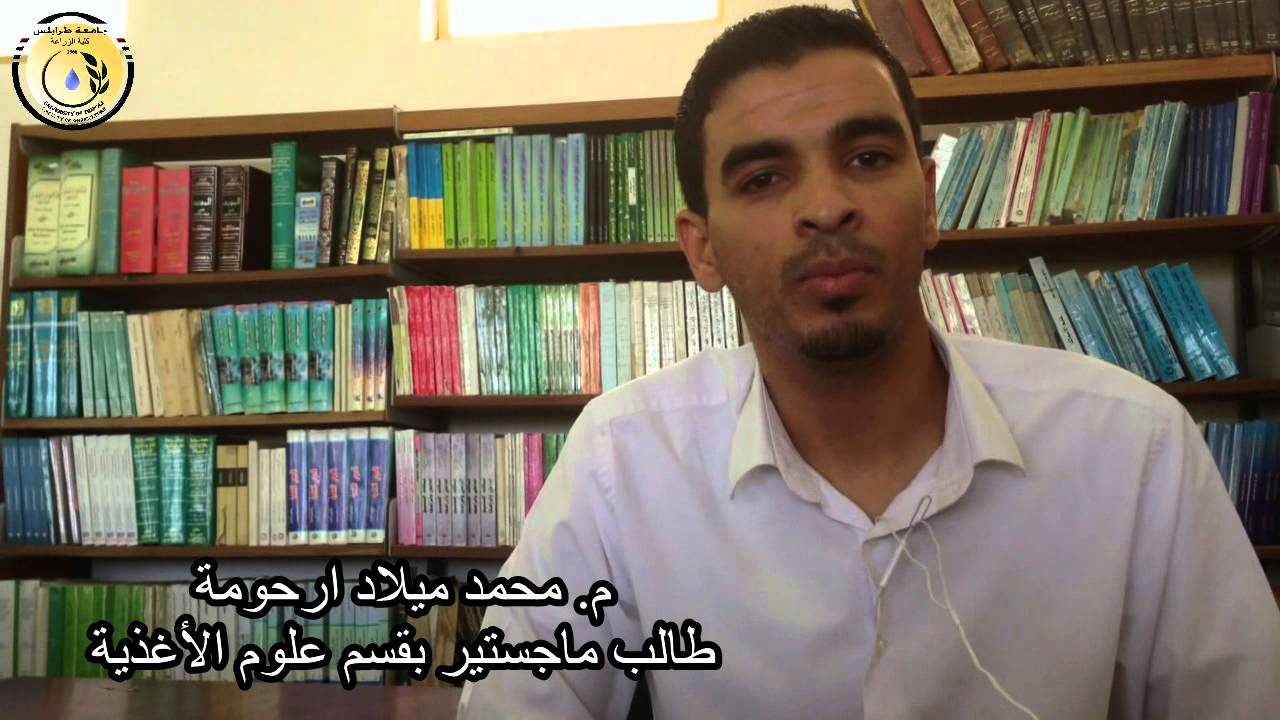 مكتبة كليـة الزراعـة - جامعة طرابلس  - ليبيا