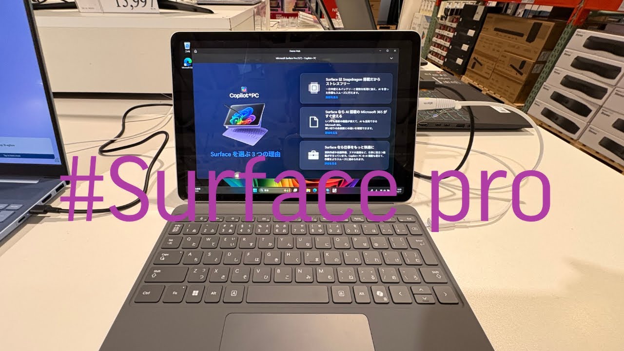 Microsoft Surface Pro 12インチショートバージョン