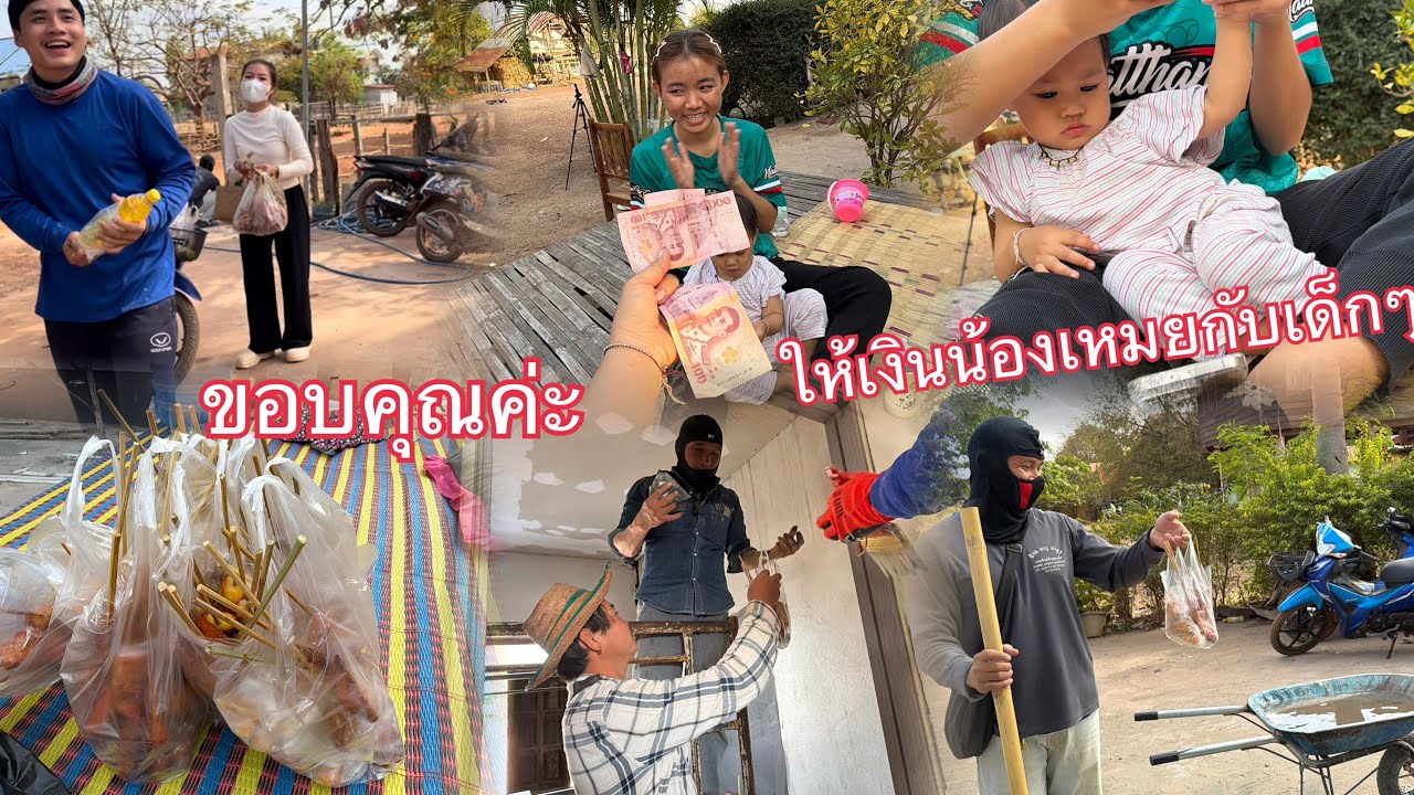 ช่างติดใจสาวนาหัวคำแล้ว😁//ขอบคุณเอื้อยชื้อปี้งอย่างให้ช่าง