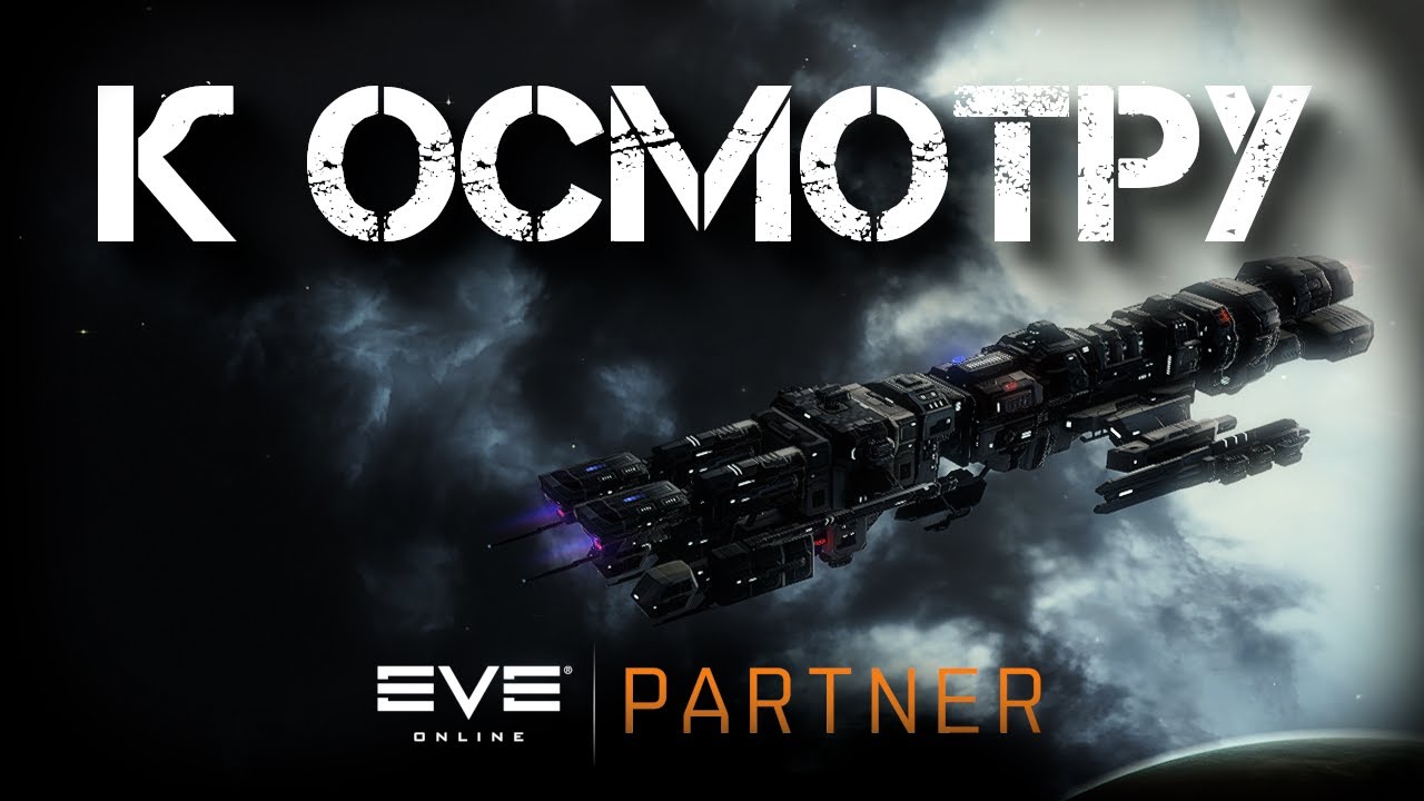EVE Online. Дешевле некуда. Локи в лоусеках.