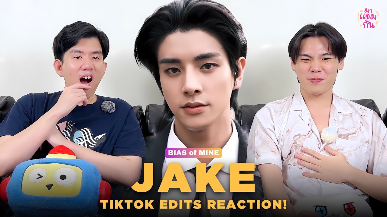 [BIAS of MINE] JAKE of ENHYPEN Tiktok Edits Reaction! เจคสร้างเรื่องมาก!! ที่สุดของความเขิน 🥰