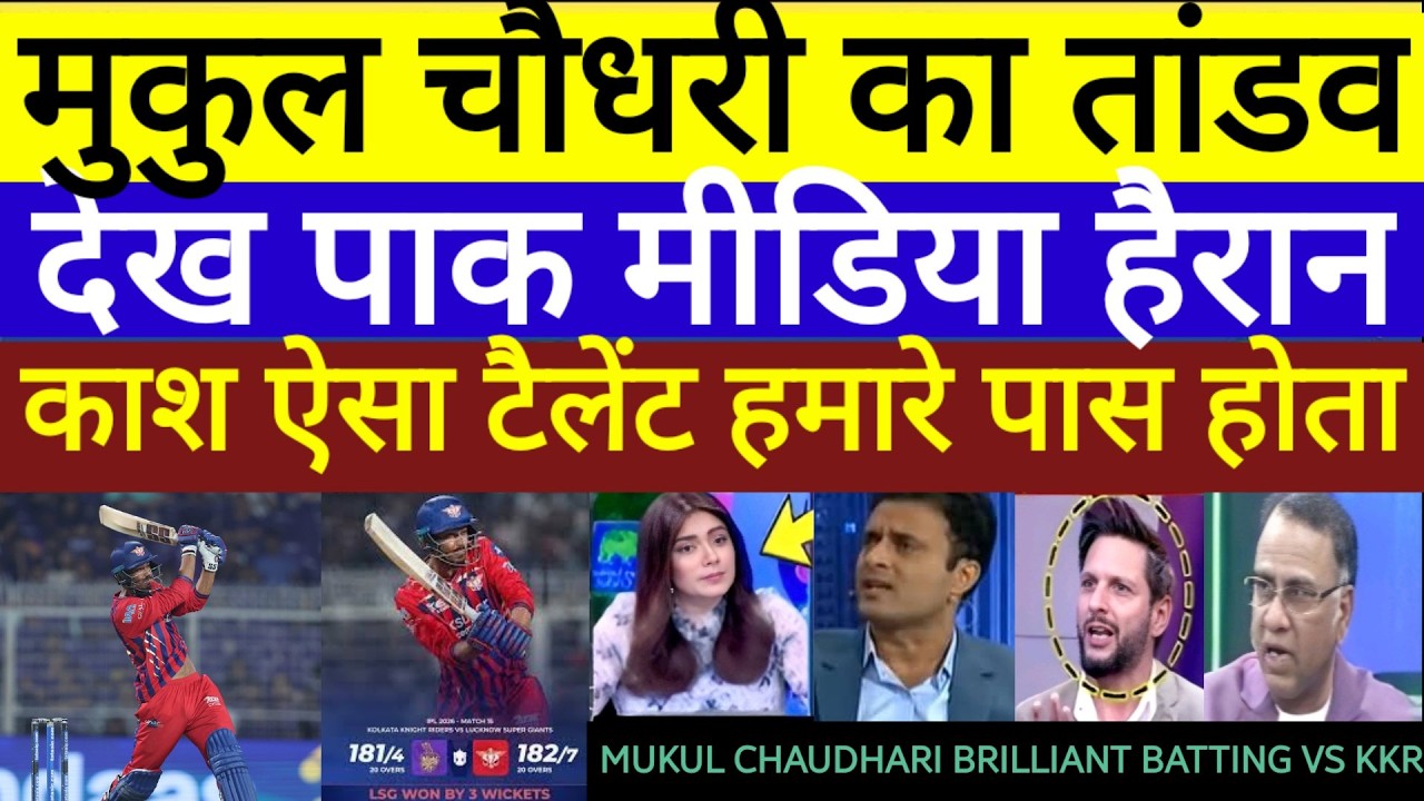 Pak media crying on Mukul Chaudhary brilliant batting 54 on 27 vs kkr kkr vs lsg IPL v PSL highlig