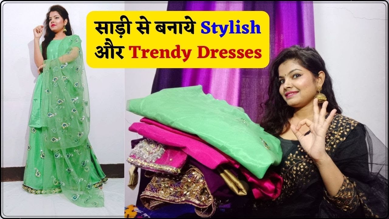 पुरानी साड़ी को Reuse  करने का अब तक का सबसे Best तरीका || Best way to reuse old saree || Saree DIY