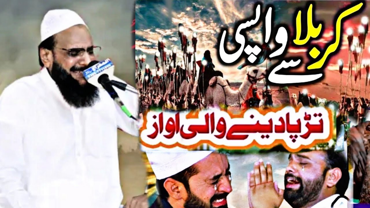 karbala se wapis Full Emotional 😭😭 by Allama Syed Fida Hussain Shah Hafizabadi
