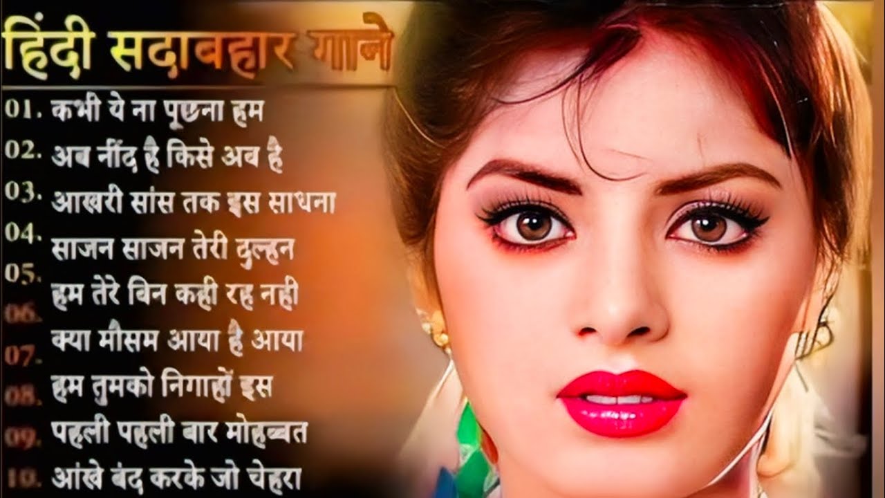 Hindi Gana🥀Sadabahar Song 💓हिंदी गाने ❣️Purane Gane Mp3 💕Filmi Gaane अल्का याग्निक कुमार सानू गीत
