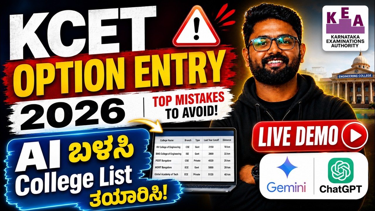 KCET Option Entry 2026: Avoid These 10 Mistakes! | Live AI Demo (Gemini)