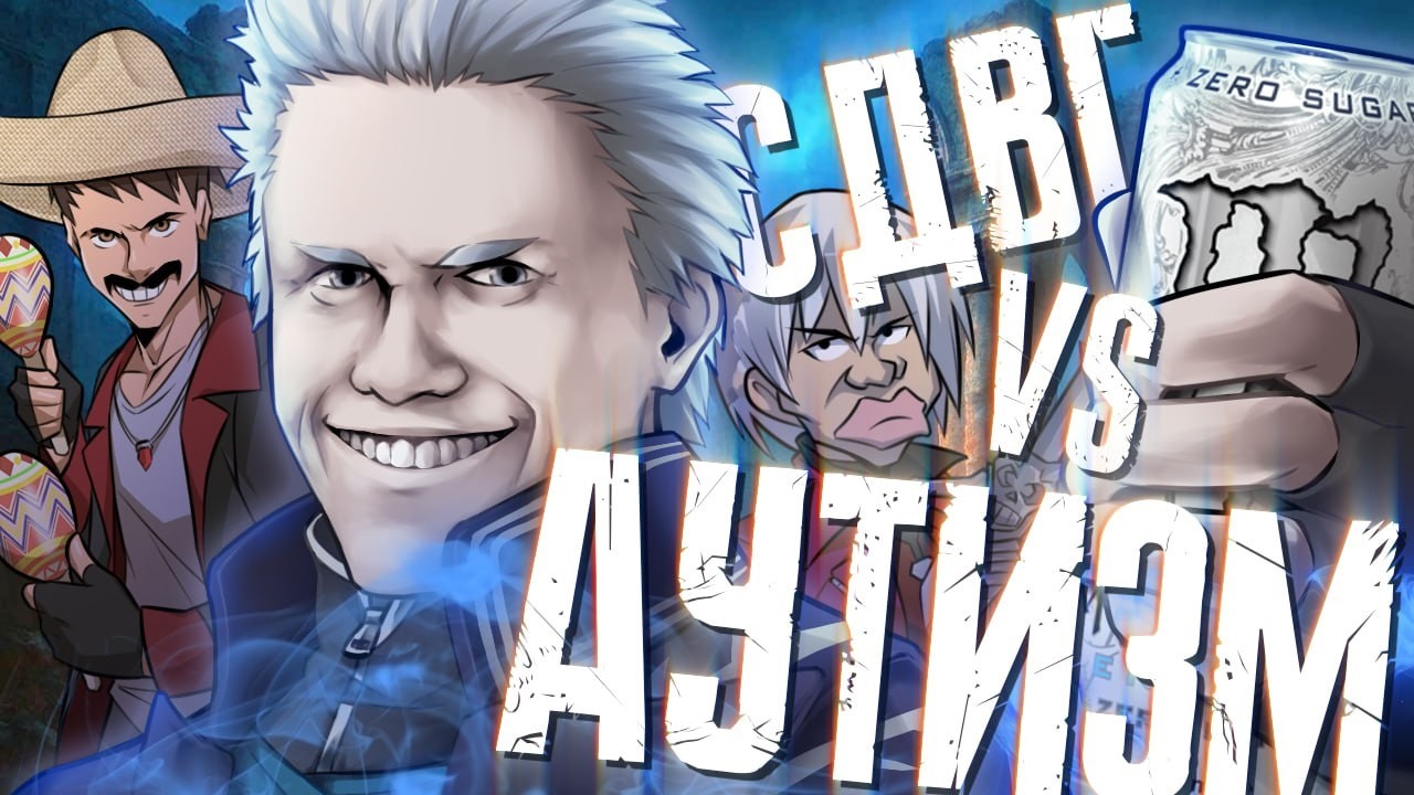 История Серии DEVIL MAY CRY
