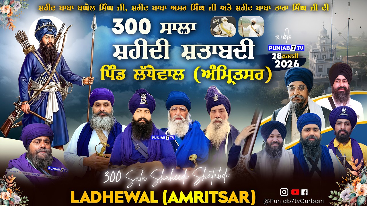 🔴[LIVE] Ladhewal (Amritsar) 300 Sala Shaheedi Shatabadi 28 Feb 2026 #punjab7tvgurbani