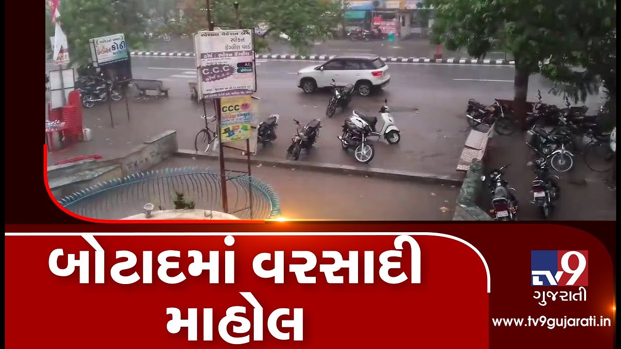 After long dry spell, Botad receiving rain showers, people get relief from heat | Tv9GujaratiNews